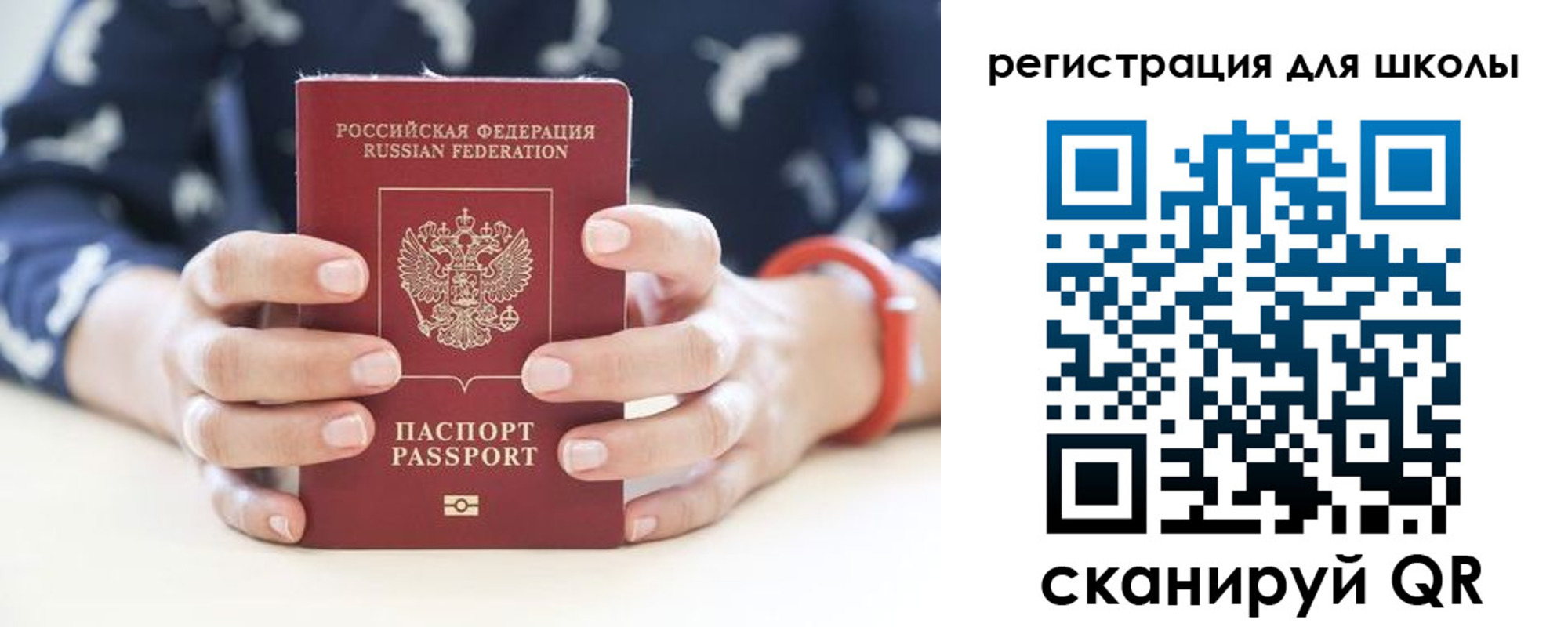 прописка в квартире в Лесосибирске