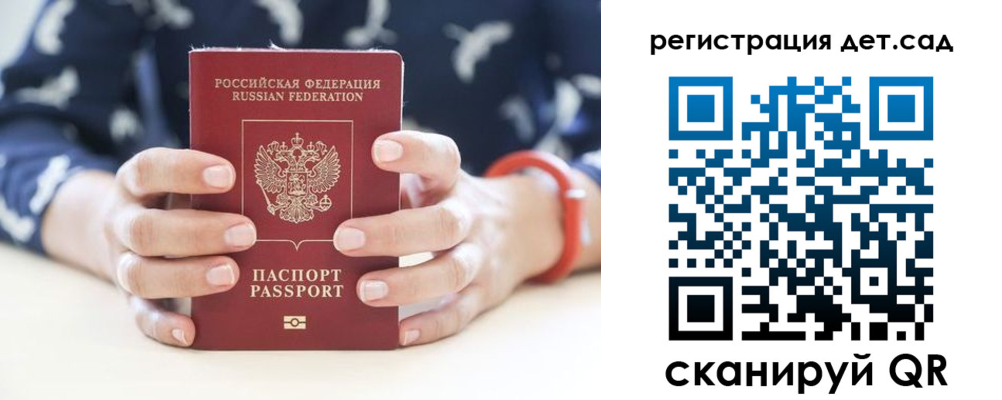 прописка для работы в Лесосибирске