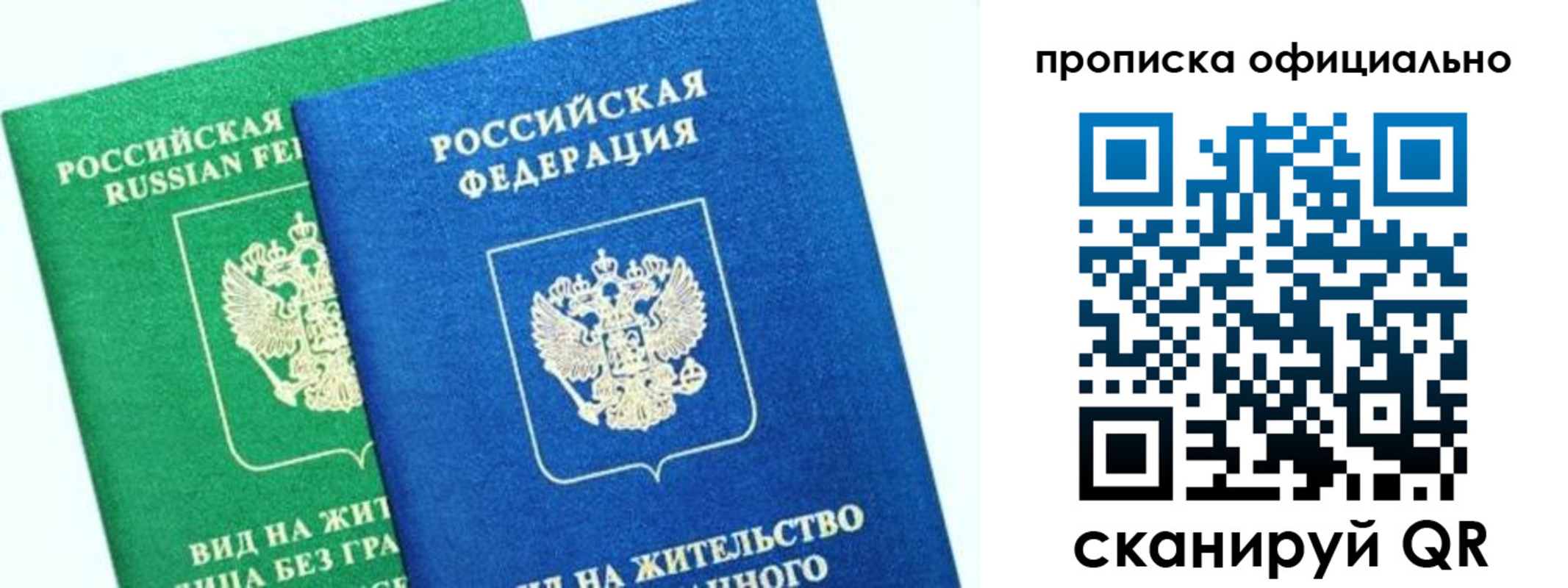 временная регистрация 2025 в Лесосибирске