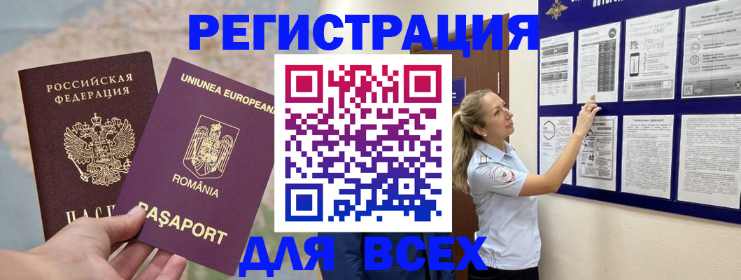 временная регистрация законно в Лесосибирске
