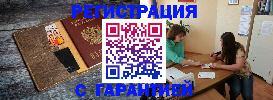 прописка ребенка в Лесосибирске
