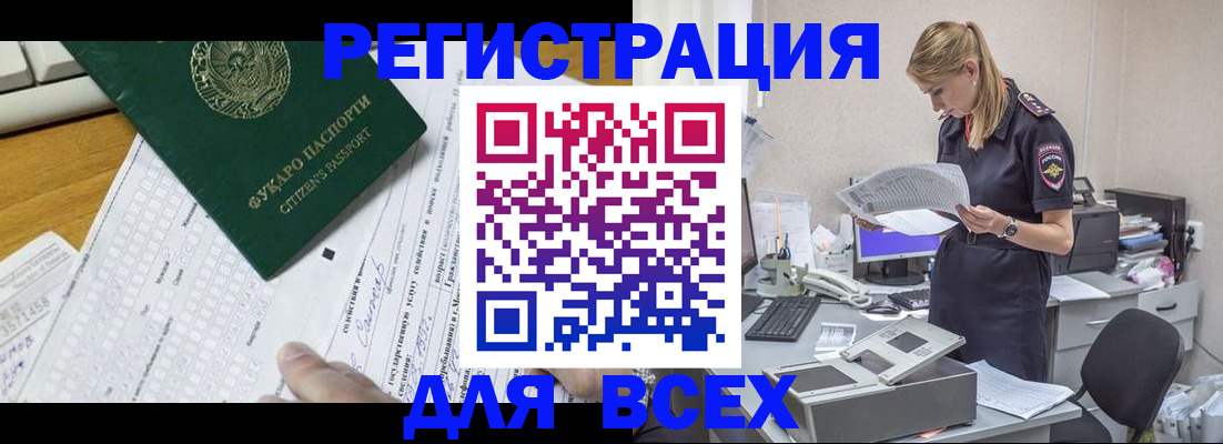 временная регистрация законно в Лесосибирске