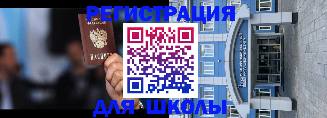 прописка регистрация в Лесосибирске