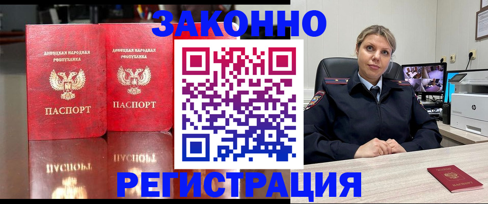 временная регистрация адрес в Лесосибирске