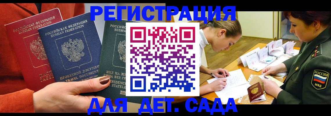 временная регистрация госуслуги в Лесосибирске