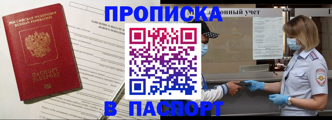 временная регистрация законно в Лесосибирске