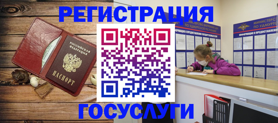 прописка иностранных граждан в Лесосибирске